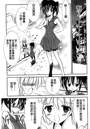 Nyuu！ 美巨乳！ Page #94