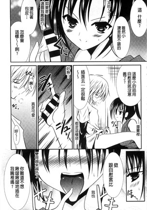 Nyuu！ 美巨乳！ Page #96