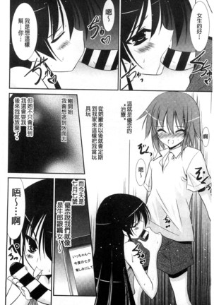 Nyuu！ 美巨乳！ Page #81