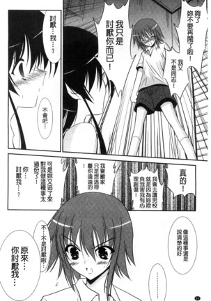 Nyuu！ 美巨乳！ Page #85