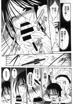 Nyuu！ 美巨乳！ Page #158