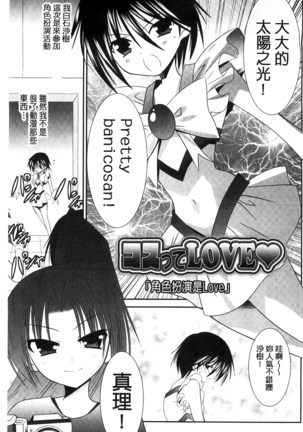 Nyuu！ 美巨乳！ Page #164