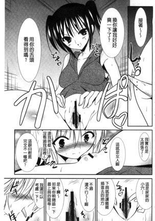Nyuu！ 美巨乳！ Page #100