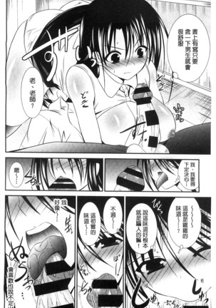 Nyuu！ 美巨乳！ Page #155