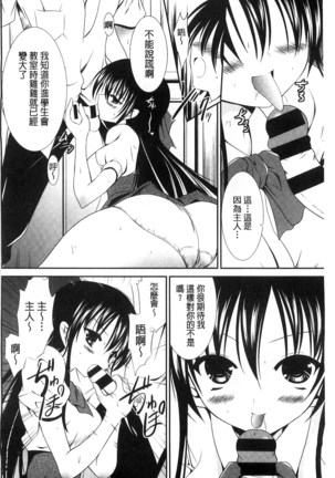 Nyuu！ 美巨乳！ Page #131