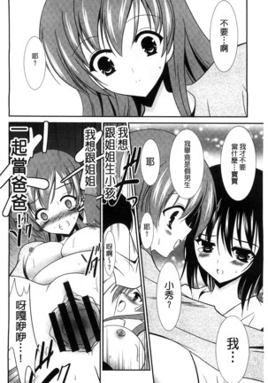 Nyuu！ 美巨乳！ Page #71