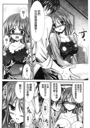 Nyuu！ 美巨乳！ Page #27