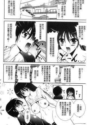 Nyuu！ 美巨乳！ Page #15