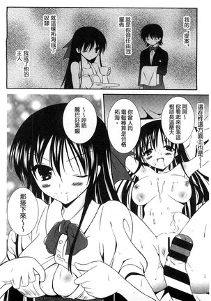 Nyuu！ 美巨乳！ Page #137