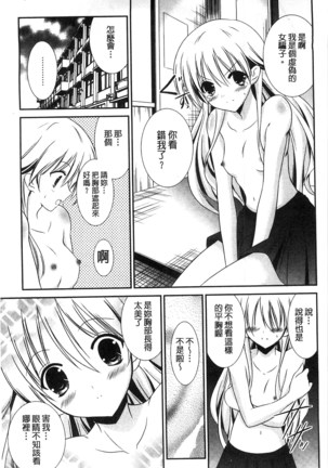 Nyuu！ 美巨乳！ Page #46