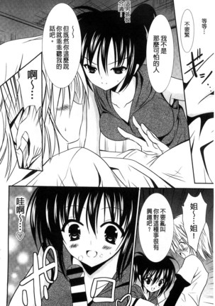 Nyuu！ 美巨乳！ Page #95