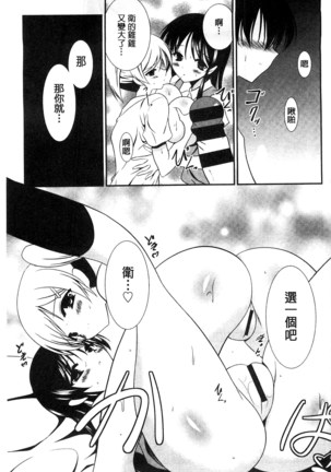 Nyuu！ 美巨乳！ Page #122