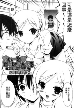 Nyuu！ 美巨乳！ Page #113