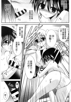 Nyuu！ 美巨乳！ Page #170