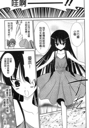 Nyuu！ 美巨乳！ Page #78