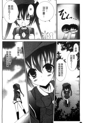 Nyuu！ 美巨乳！ Page #181