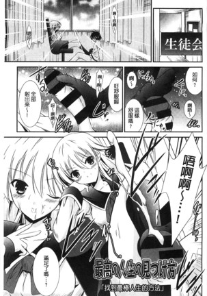 Nyuu！ 美巨乳！ Page #40