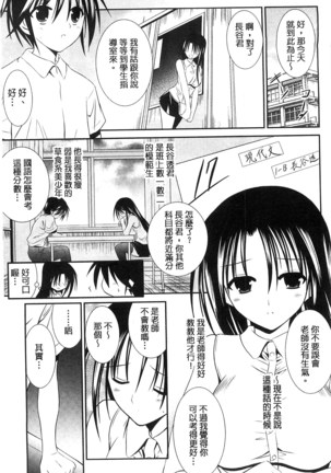 Nyuu！ 美巨乳！ Page #152