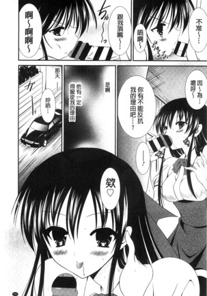 Nyuu！ 美巨乳！ Page #132