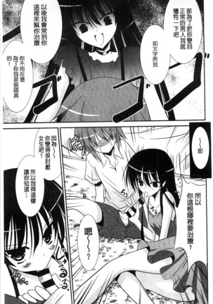 Nyuu！ 美巨乳！ Page #80