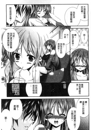 Nyuu！ 美巨乳！ Page #26