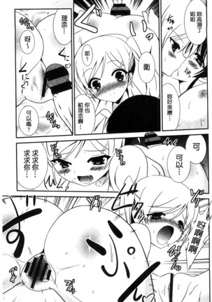 Nyuu！ 美巨乳！ Page #126