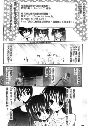 Nyuu！ 美巨乳！ Page #191