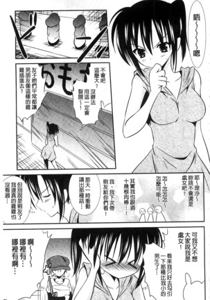 Nyuu！ 美巨乳！ Page #92