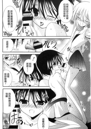 Nyuu！ 美巨乳！ Page #171