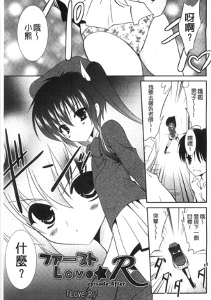 Nyuu！ 美巨乳！ Page #180