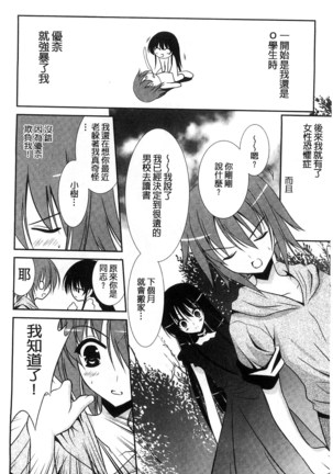 Nyuu！ 美巨乳！ Page #79
