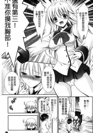 Nyuu！ 美巨乳！ Page #42