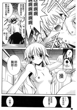 Nyuu！ 美巨乳！ Page #45