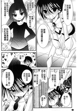 Nyuu！ 美巨乳！ Page #165