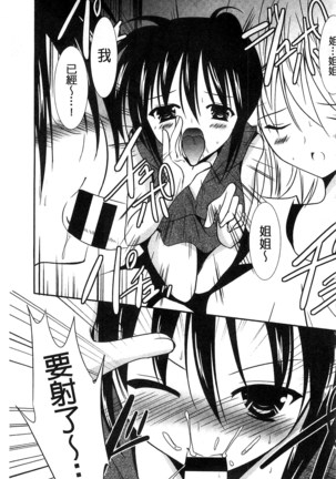 Nyuu！ 美巨乳！ Page #98