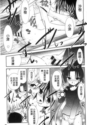 Nyuu！ 美巨乳！ Page #176