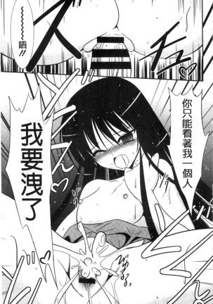 Nyuu！ 美巨乳！ Page #90