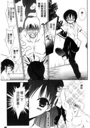 Nyuu！ 美巨乳！ Page #134