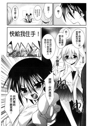 Nyuu！ 美巨乳！ Page #166