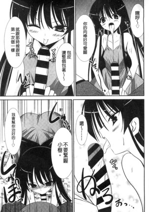 Nyuu！ 美巨乳！ Page #82