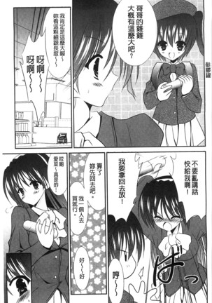 Nyuu！ 美巨乳！ Page #184