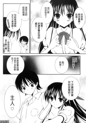 Nyuu！ 美巨乳！ Page #147