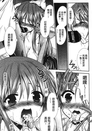 Nyuu！ 美巨乳！ Page #30