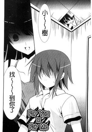 Nyuu！ 美巨乳！ Page #77