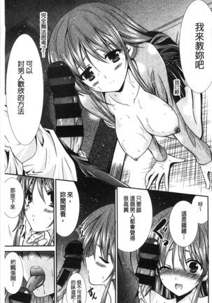 Nyuu！ 美巨乳！ Page #28