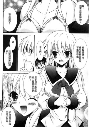 Nyuu！ 美巨乳！ Page #55
