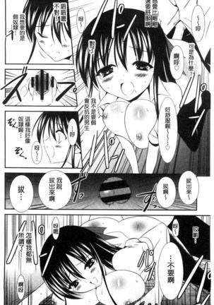 Nyuu！ 美巨乳！ Page #145