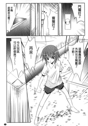 Nyuu！ 美巨乳！ Page #76