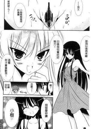 Nyuu！ 美巨乳！ Page #91