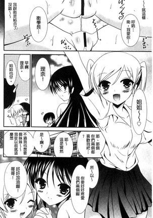 Nyuu！ 美巨乳！ Page #129